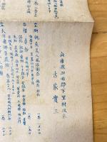 古書目録　昭和28年12月号