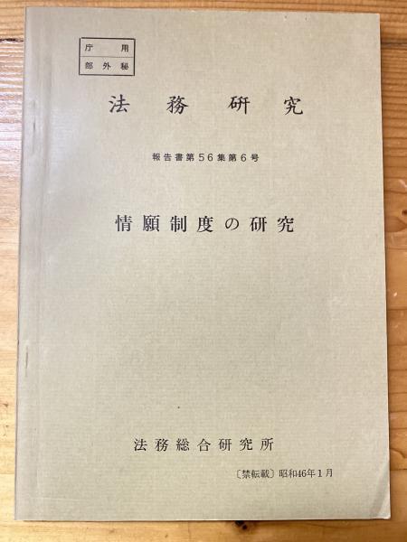 Amazon.co.jp: 燃えよ群青 ＜回想 野村秋介＞ : 岩田晃一: 本