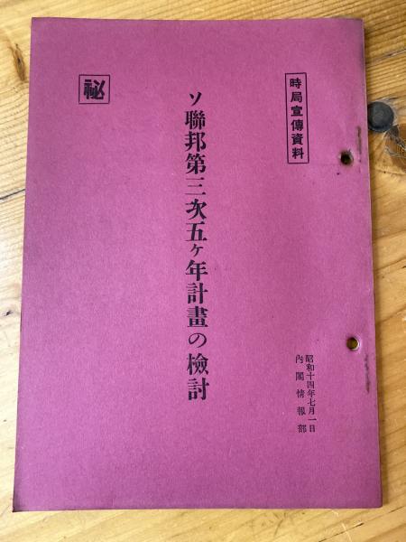 マンモス賛歌 : 甲子園の60年(神戸新聞阪神総局 編) / 青聲社