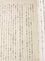 日米不戦論　