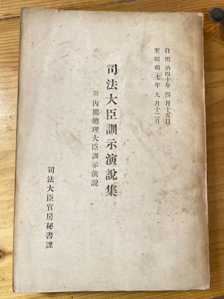 中国古代の歴史家たち : 司馬遷・班固・范曄・陳寿の列伝訳注