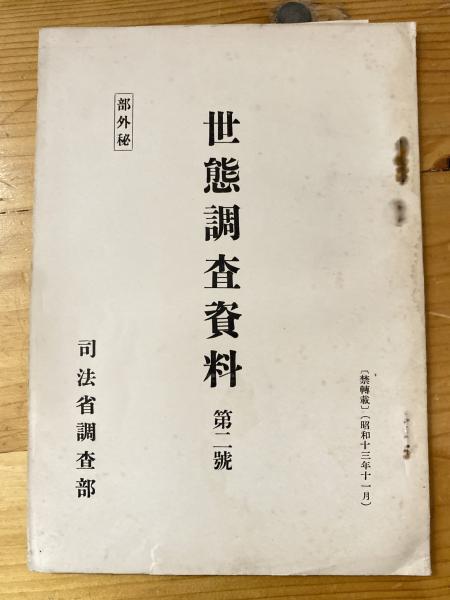 営団地下鉄のあらまし