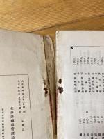北海道線各驛要覽