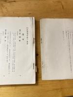 増訂　北海道拓殖の進歩