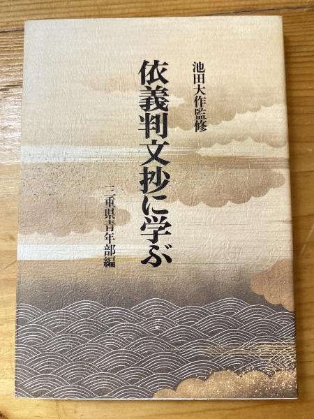 今日の話題 戦記版 昭和30〜32年 硫黄島玉砕記/ビルマ隼戦記/電