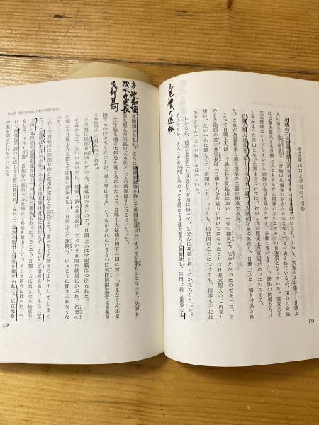 折伏教典(創価学会教学部 編) / 古本、中古本、古書籍の通販は