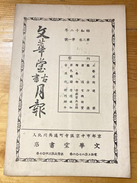 末日聖徒イエス・キリスト教会 : モルモン教会のまちがい(森山諭