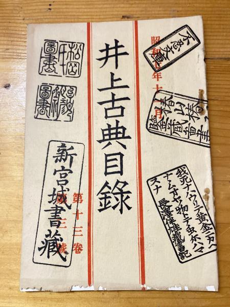 貨幣博物館 | Books 書籍 『日本貨幣図鑑』郡司勇夫 編/『日本