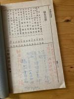 東京堂書店 図書目録　明治43年10月改版