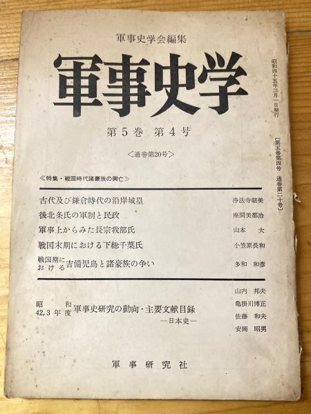 昭39 富士山麓入会権史料集 ２冊+小冊子 富士山麓入会権研究所編 宗文