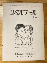 無政府主義誌　リベルテール