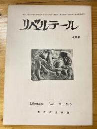 無政府主義誌　リベルテール