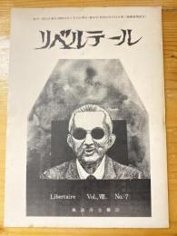 無政府主義誌　リベルテール