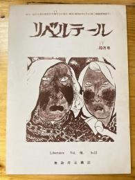 無政府主義誌　リベルテール