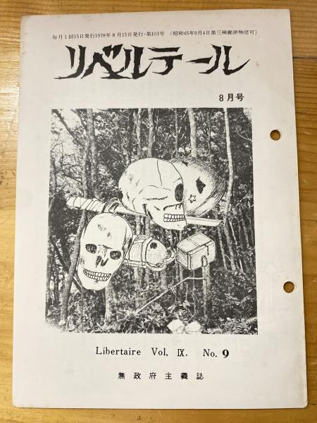 新潟県の廃線を歩く 鉄道歴史探訪ガイドブック 廃線の旅 駅の旅 新潟県の廃線を歩く 鉄道歴史探訪ガイドブック 廃線の旅 駅の旅