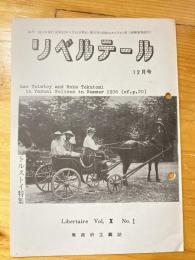 無政府主義誌　リベルテール