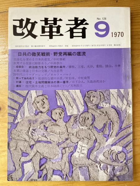 第二次世界大戦中の米英ソ秘密外交書簡(ソ同盟外務省 編 ; 川内