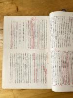 明治維新と民族運動　