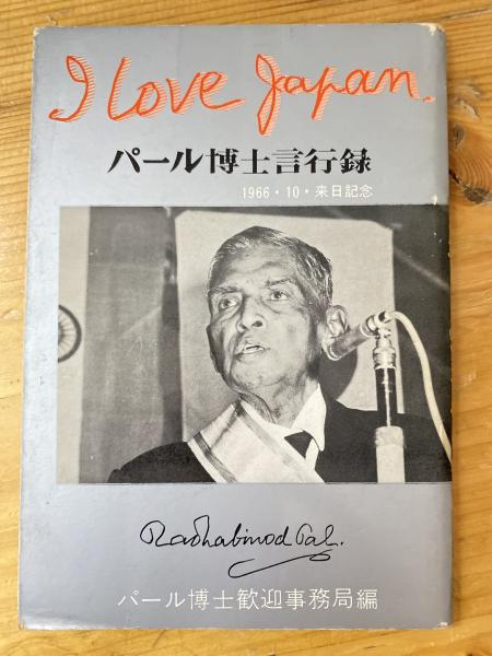 石のさつま(島津久敬 著) / 青聲社 / 古本、中古本、古書籍の