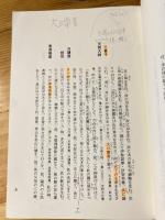 神典日本書紀