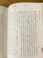 神道概論