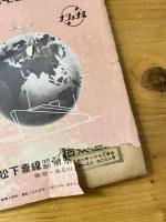 軍事と技術　第153号　1939年9月号