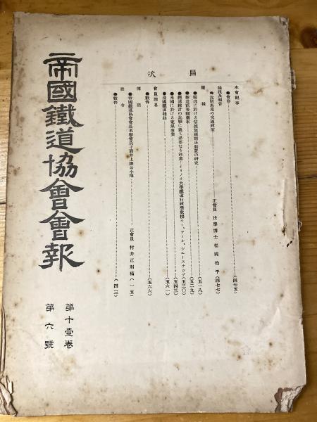 中西裕書誌選集 : 延原謙・青山霞村・書誌年鑑(中西裕編著) / 青