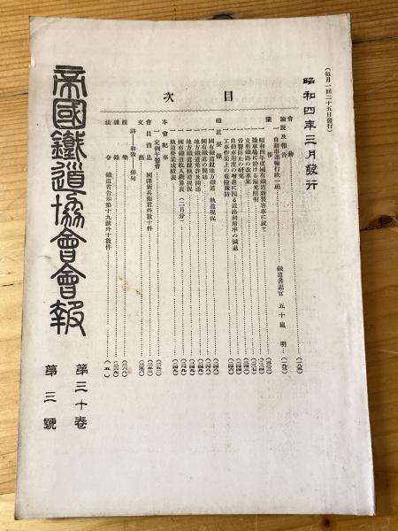 言葉の捕囚 : 聖書の沈黙からアウシュヴィッツの沈黙へ(アンドレ