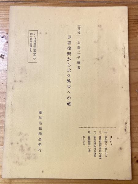 予算制度(河野一之 著) / 青聲社 / 古本、中古本、古書籍の通販