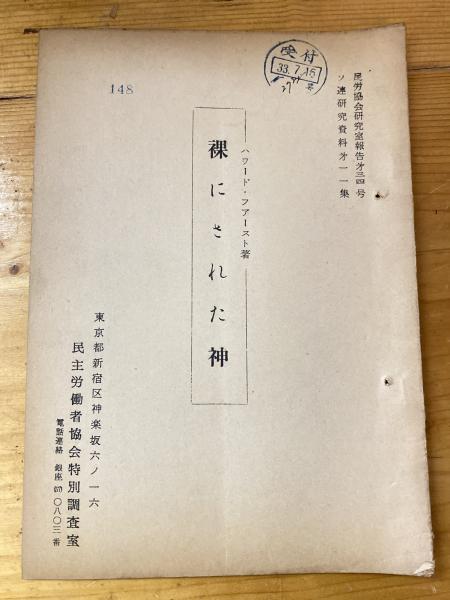 Amazon.co.jp: 隅谷 三喜男: 本、バイオグラフィー、最新