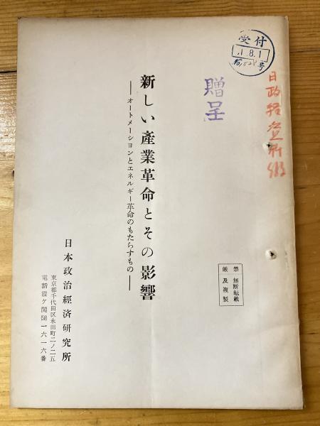 城米彦造詩画集 京都(城米彦造 著) / 青聲社 / 古本、中古本、古