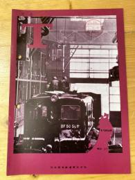 T　No.27　1965年12月　日本国有鉄道東北支社広報誌