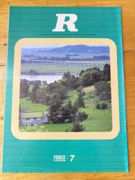 R(アール)　1983年7月　日本国有鉄道広報誌