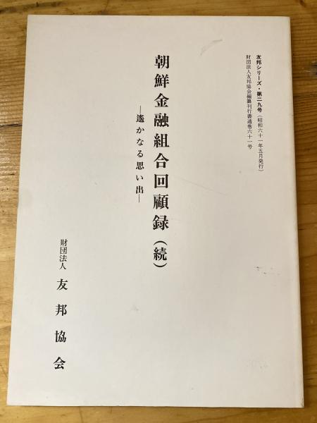歴史公論 弓道の研究 第5巻 第3號