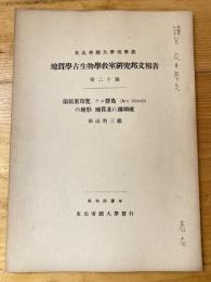 蘭領東印度, アル群島 (Aru Islands) の地形, 地質並に珊瑚礁