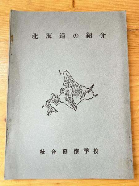 タオ・マネジメント : 老荘思想的経営論(田口佳史 著) / 青聲社