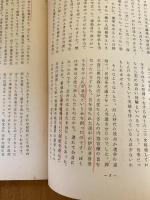 松本学氏談話速記録　(下)のみ