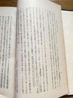 独逸対支経済勢力の全貌