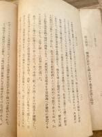 ナチス獨乙の防空