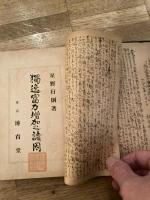 獨逸富力増加之諸因