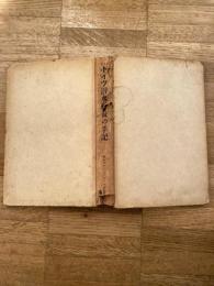 ドイツ潜水艦長の手記
