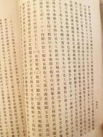 独逸賠償金問題