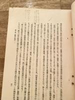 獨逸産業組合の檢査制度