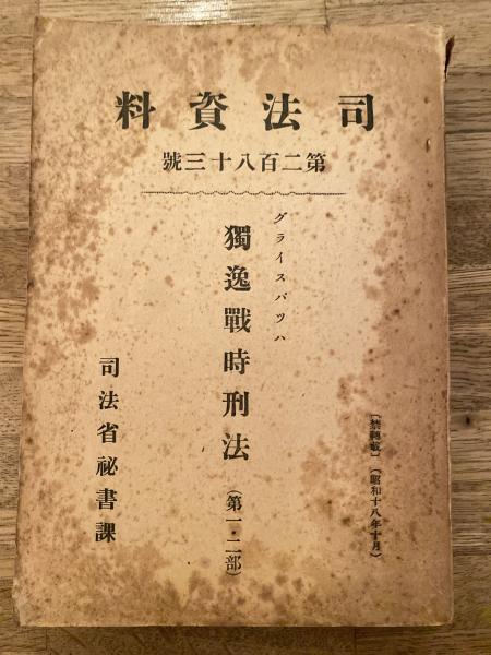 十勝の森林鉄道 : 森とともに生きた幻の鉄路を捜して(小林實 著
