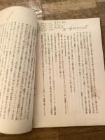 ナチス治下に於ける独逸(其四)　独逸外国為替管理法/財政の奇蹟と新計画/独逸に於ける金割引銀行、換算金庫並に清算金庫に就て　通報号外第80号