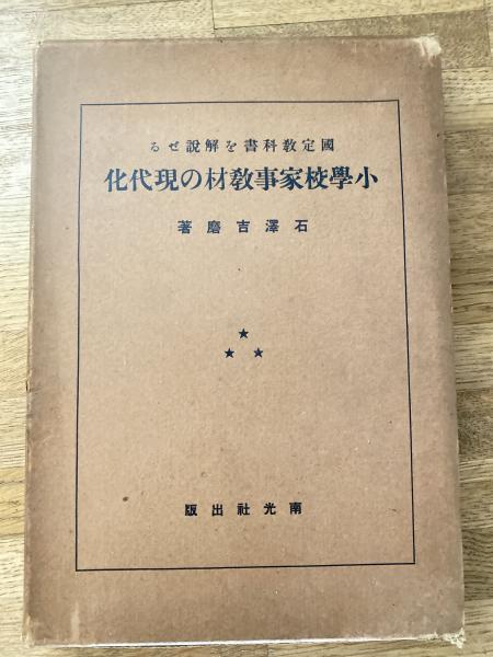 こくご指導書 （小学部編） ・国語指導書（中学部編） 養護学校