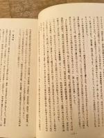 南関東山地周邊地方農村史研究ノート : 「日本史」講義覚え書