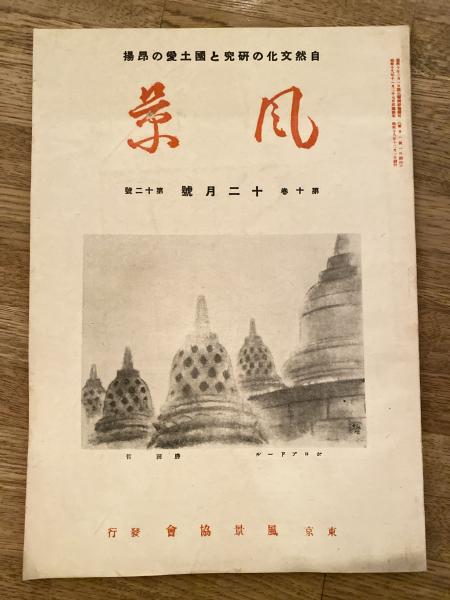 噺の咄の話のはなし ヤゲンブラ選書(春風亭一柳) / 古本、中古本