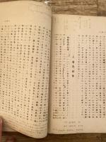 ナチス・ドイツの教育　その1・その2　　計2冊