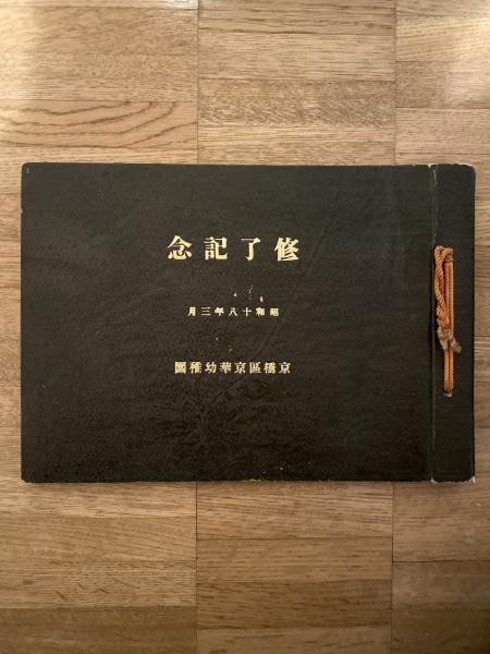 仙石騒動実記 / 青聲社 / 古本、中古本、古書籍の通販は「日本の